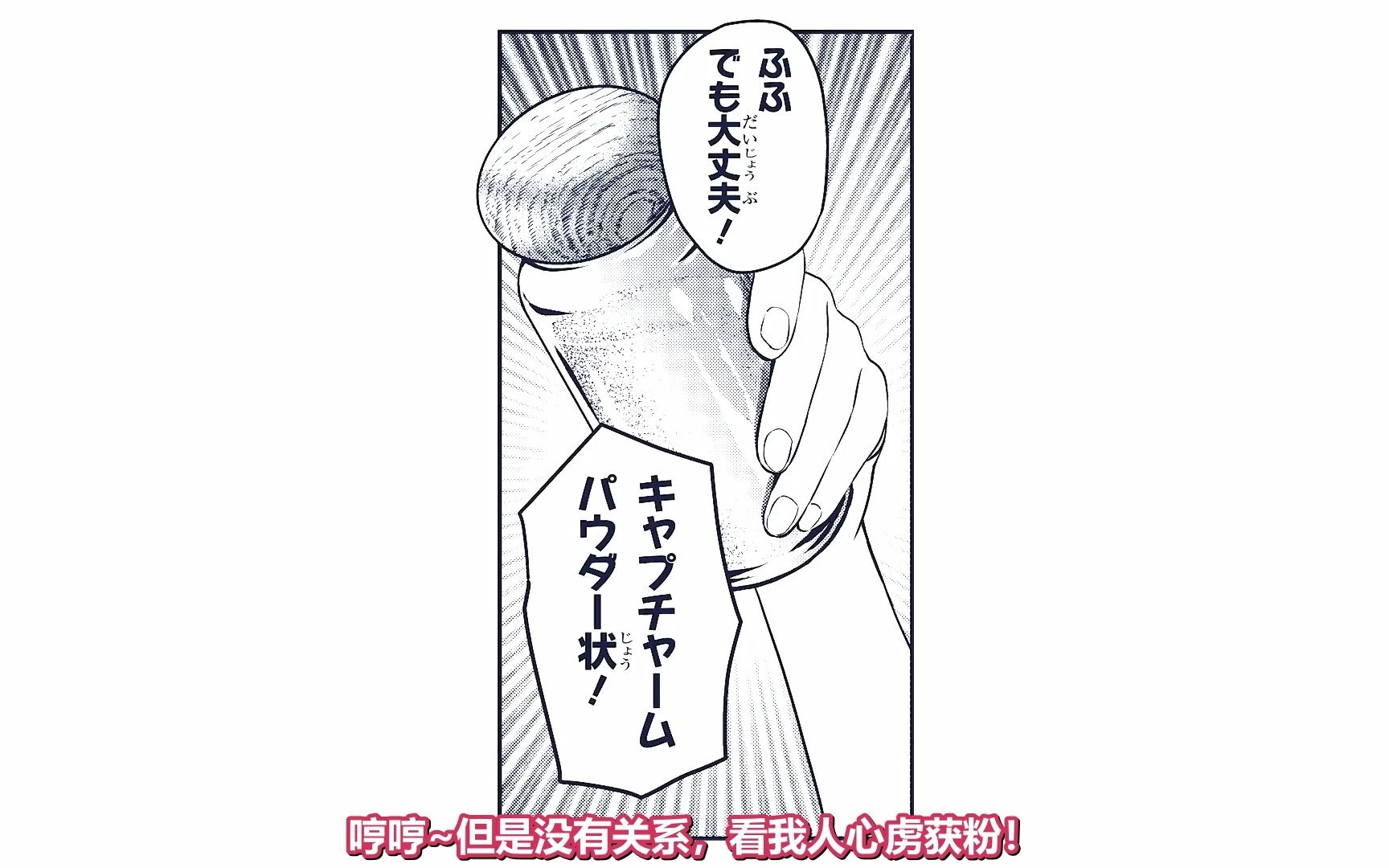 [小松x松冈x福岛x花守]魔女料理事故(魔女守护者 有声漫画)哔哩哔哩bilibili