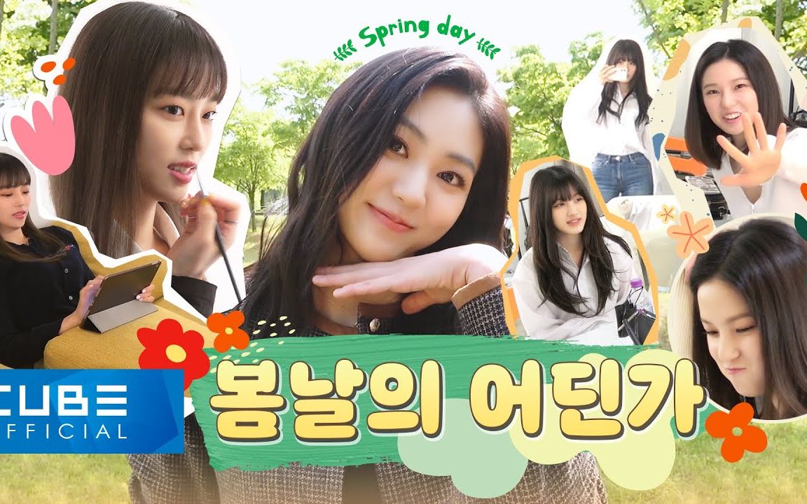 clc - 2021简介拍摄 远远看去是蓝色春季海报拍摄幕后花絮 e91 210605