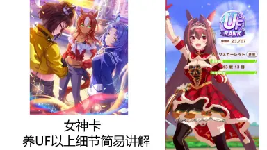 女神阵-哔哩哔哩_Bilibili