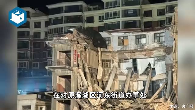 辽宁本溪一停产记录纸厂发生坍塌事故,3名施工人员经全力抢救无效死亡哔哩哔哩bilibili