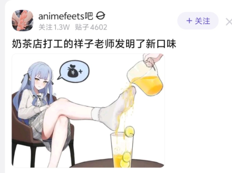 奶茶店打工的祥子老师发明了新口味哔哩哔哩bilibili