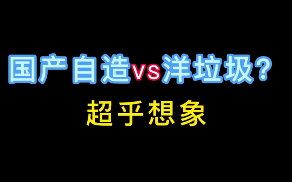 国产自造vs洋垃圾,可调电源维修二哔哩哔哩bilibili