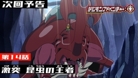 4月新番 数码宝贝大冒险14预告 中文字幕 哔哩哔哩 つロ干杯 Bilibili