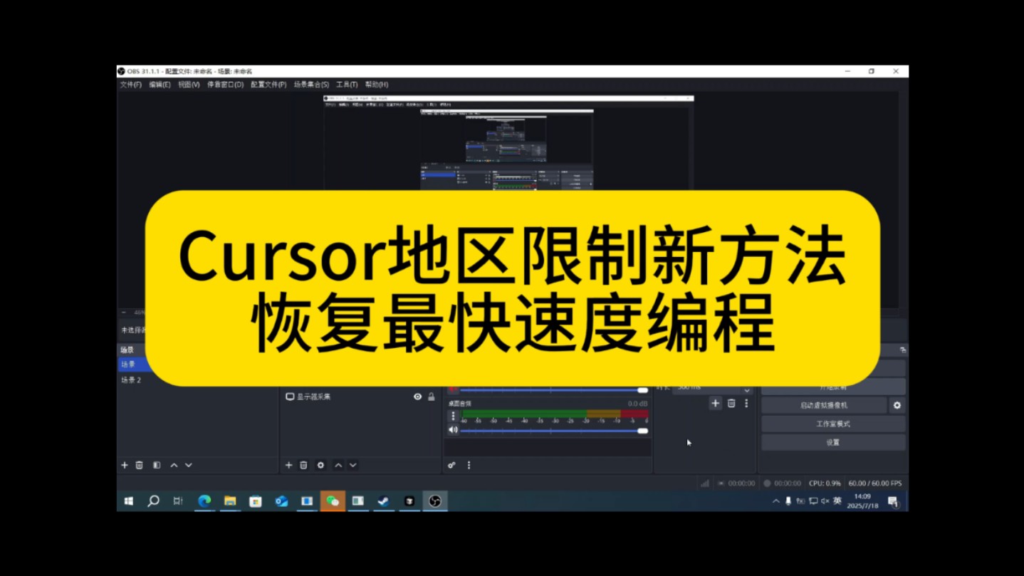 Cursor地区限制最新解决方法,直接恢复最快响应速度