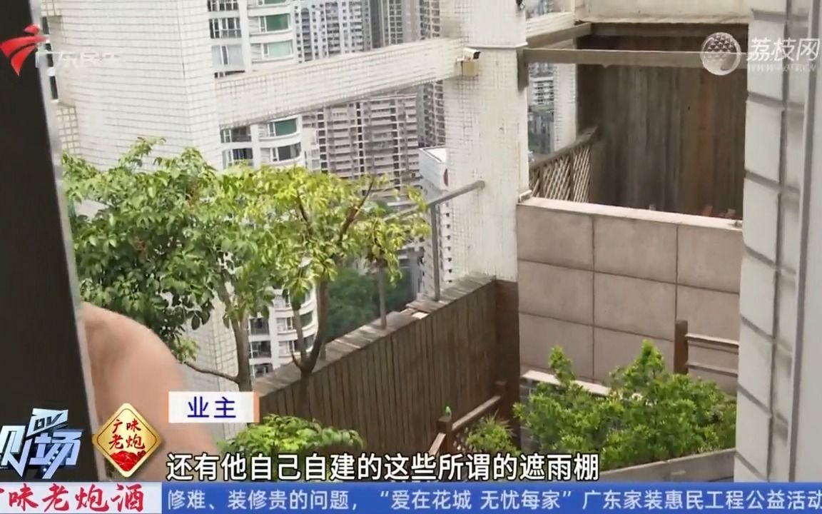 【粤语新闻】广州越秀:小区天台被人占用加建私家花园 住户投诉多年未解决哔哩哔哩bilibili