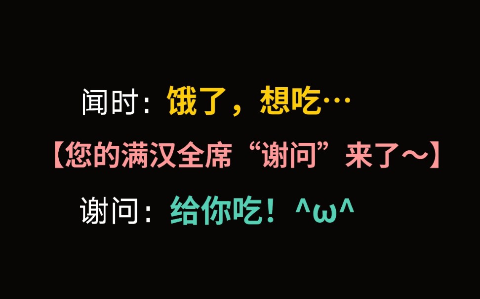 [图]【判官】闻时：老公 我想吃你的……