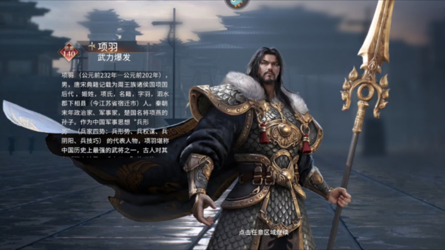 最还原七雄争霸的手游.