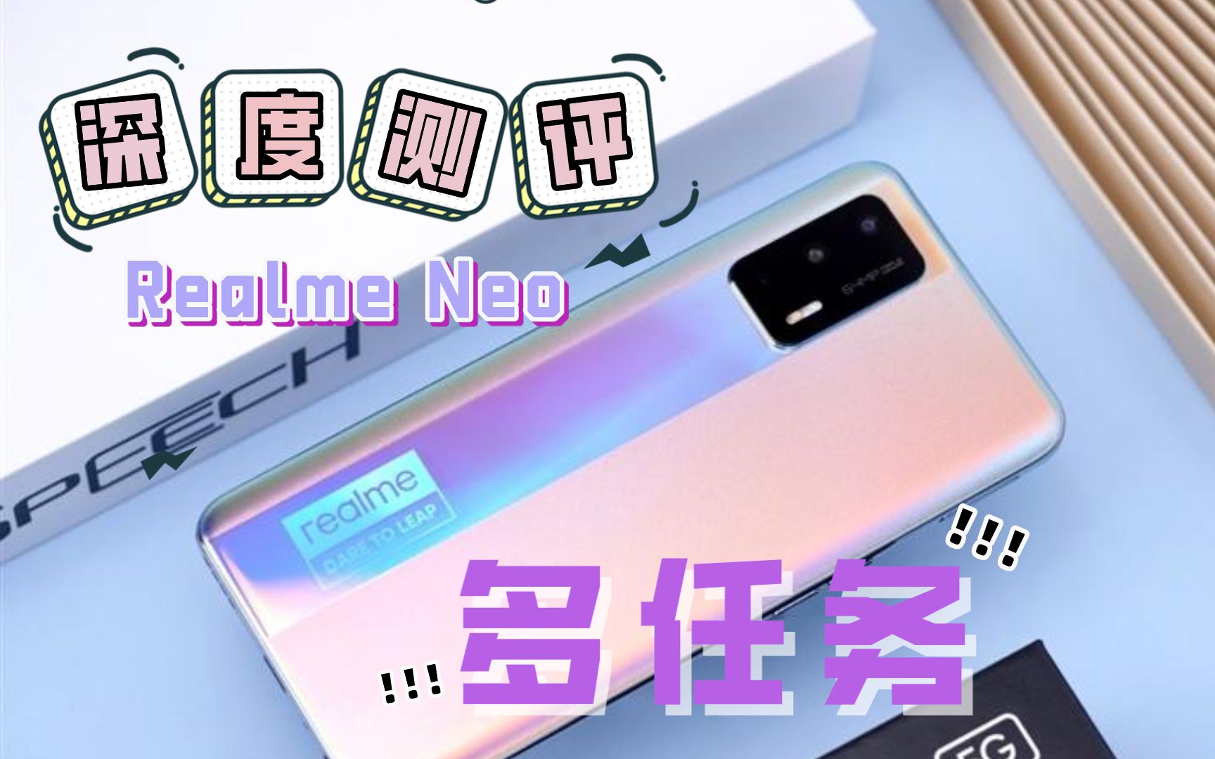 评测|系统:Realme GT Neo的多任务生产力很厉害吗?哔哩哔哩bilibili