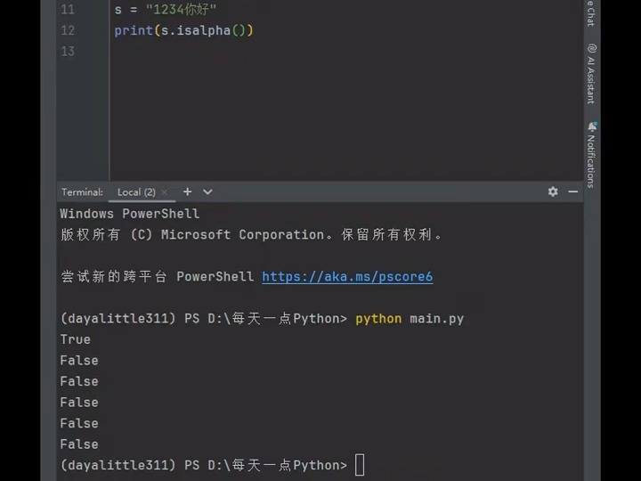 41 Python之如何判断字符串只包含字母字符#python #程序代码 #计算机 #程序员哔哩哔哩bilibili