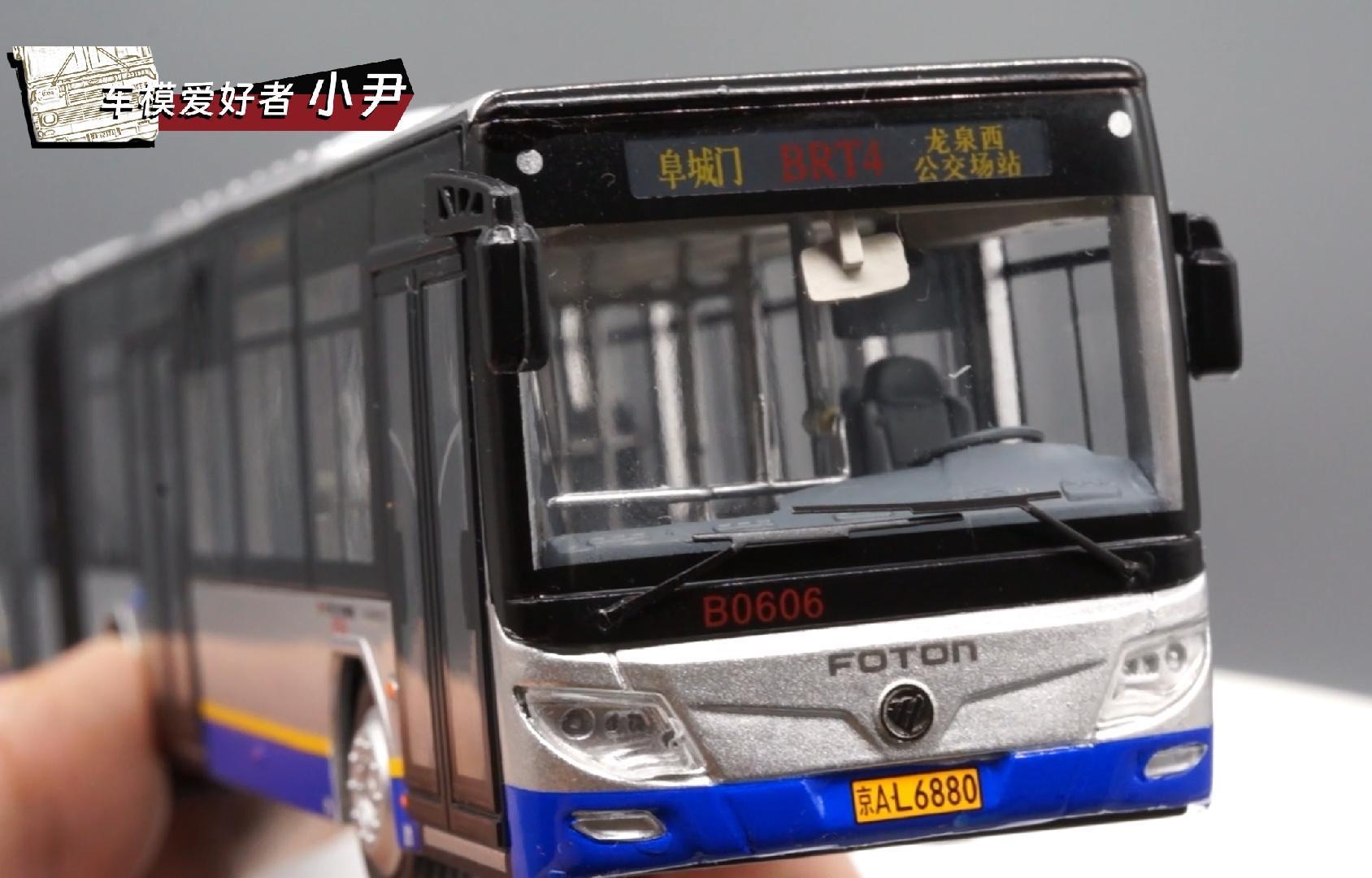 来吧,北京快速公交4号线,走起