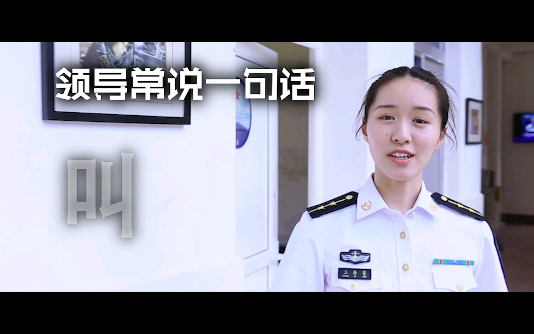 种花家的海军姐姐给你上教育,没想到你是这样的解放军哈哈哈哈哈哈哈