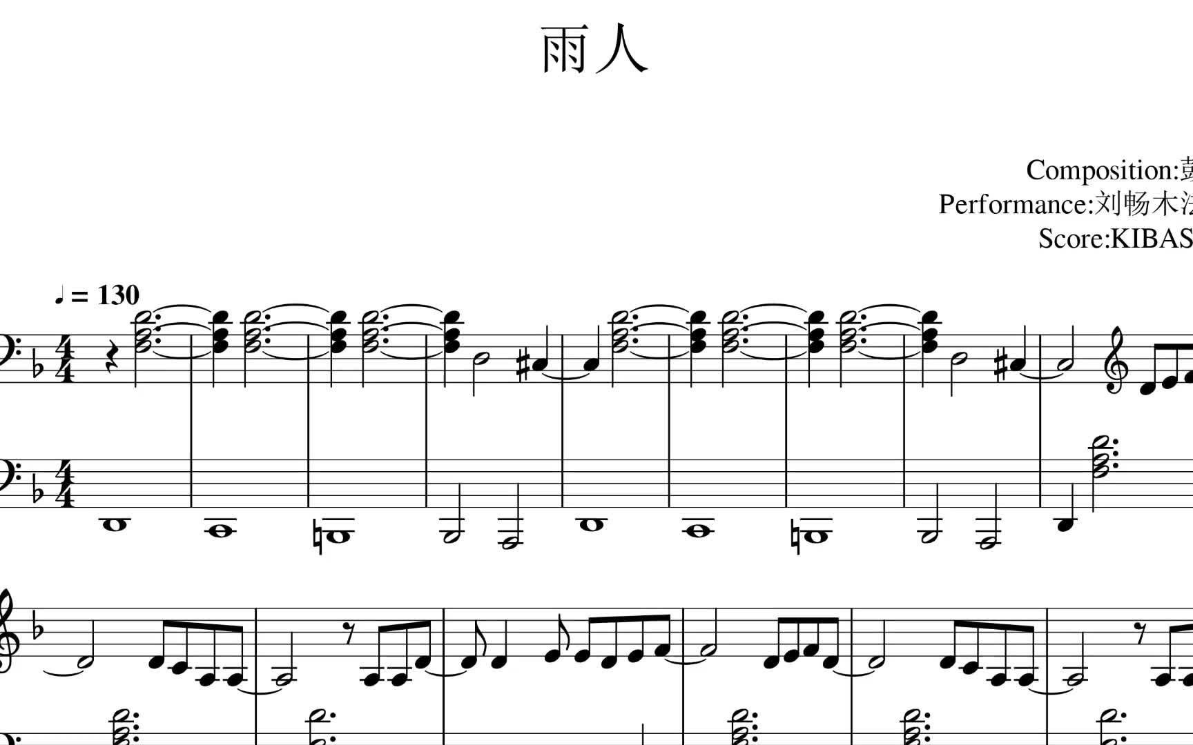 重启之极海听雷 - 雨人 钢琴版