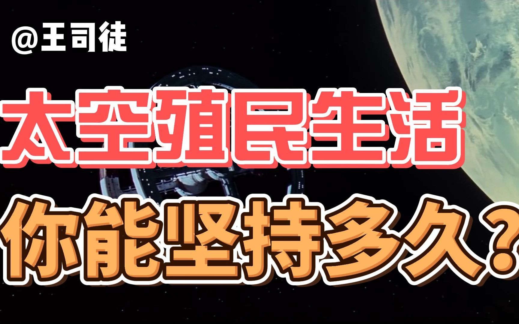 [图]宇宙大航海时代到来，你愿意去星辰大海吗？