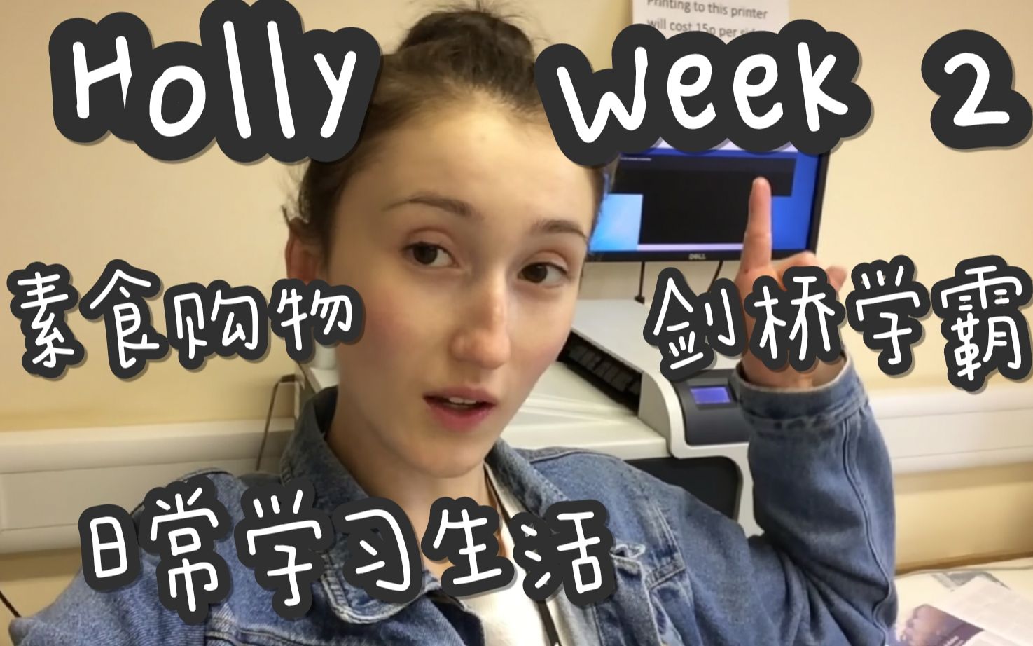 【中英熟肉】Holly | 剑桥学霸竟然被锁宿舍门外?!+第二周vlog+素食购物+写论文哔哩哔哩bilibili