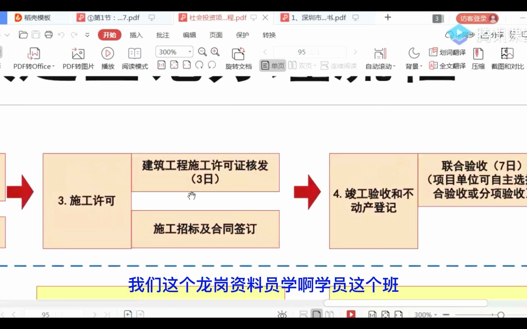 全日制机电造价培训#机电造价脱产班38哔哩哔哩bilibili