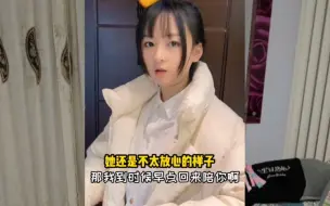 Tải video: 没想到闺蜜这么可爱。担心我一个人过春节。