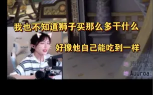 Download Video: 【狼队狮子】虽被偷吃，但不断进货的勤劳小狮