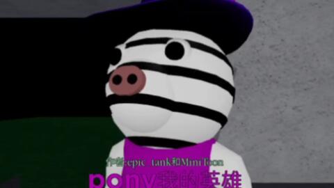 XD meme (BIG COLLAB) Roblox Piggy_哔哩哔哩_bilibili