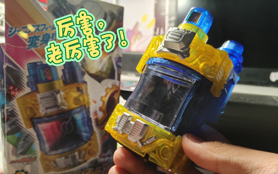 【完美无缺大聪明】dx假面骑士build天才瓶,创骑天才形态