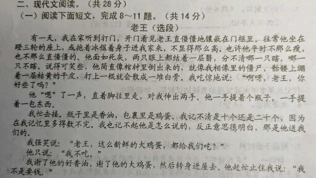 2020年春期七年级期中试卷来了,看看这语段你能理解到什么程度哔哩哔哩bilibili