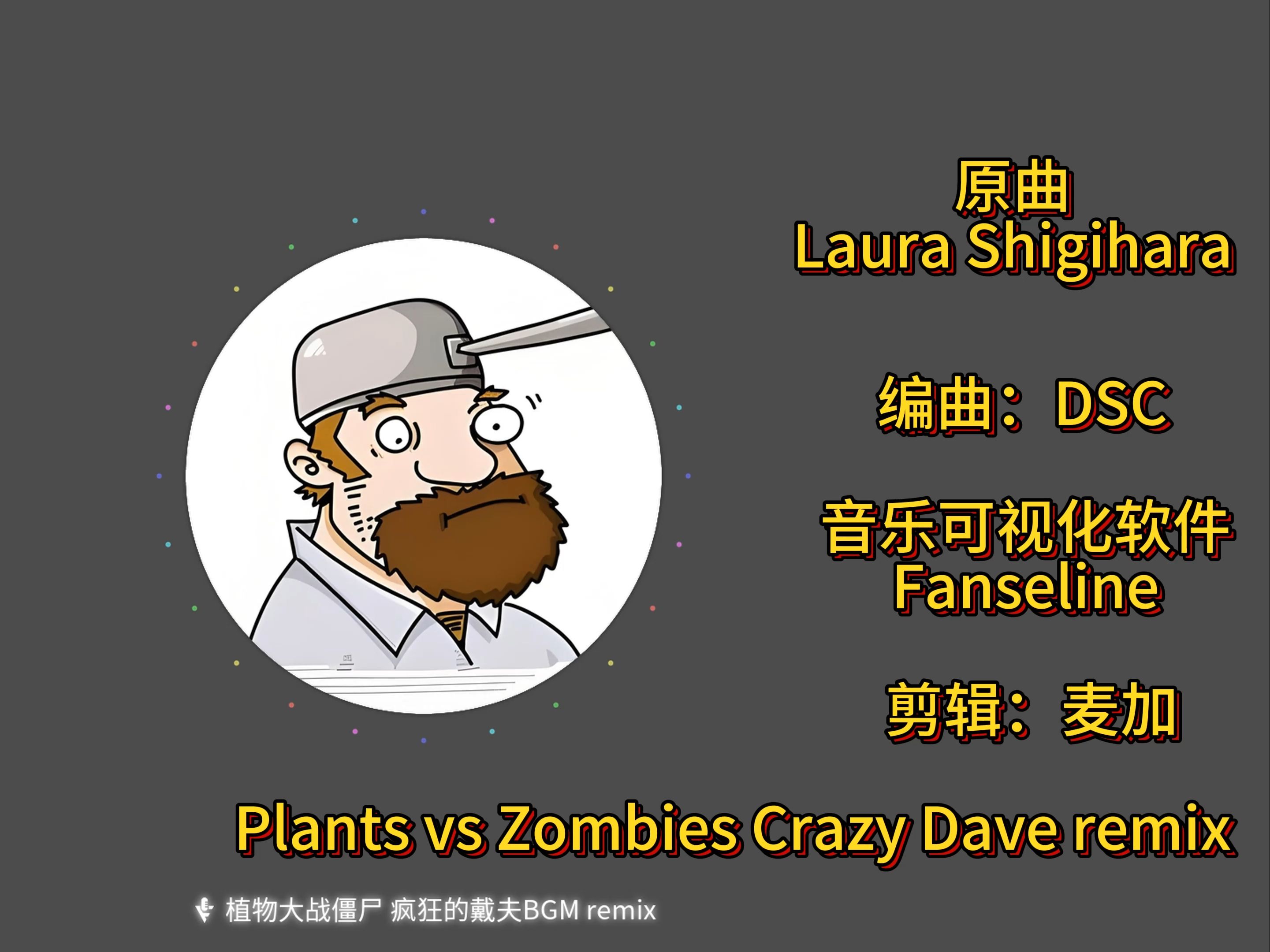 crazydave简谱图片