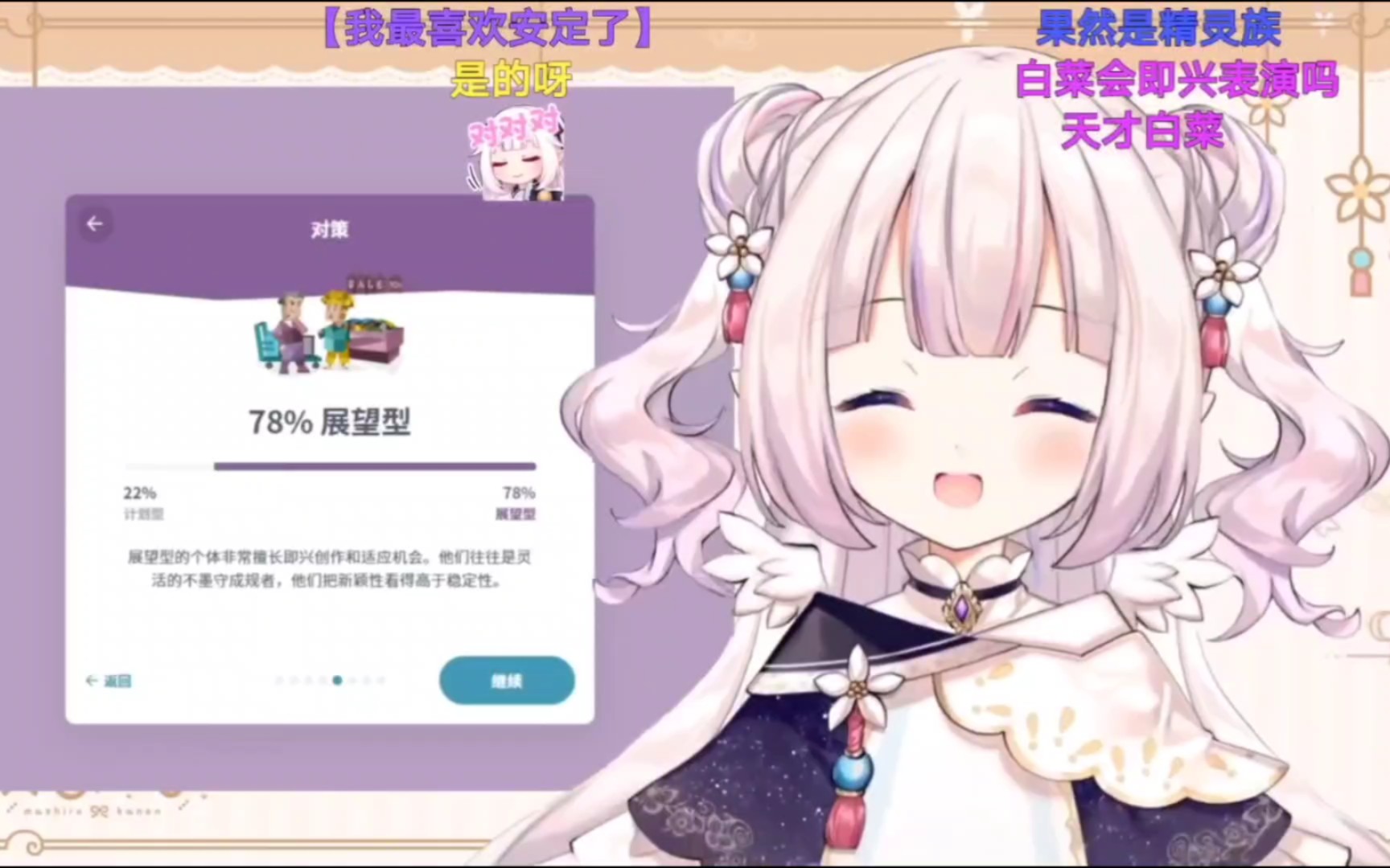 【真白花音】天才系自由奔放的二次元美少女哔哩哔哩bilibili