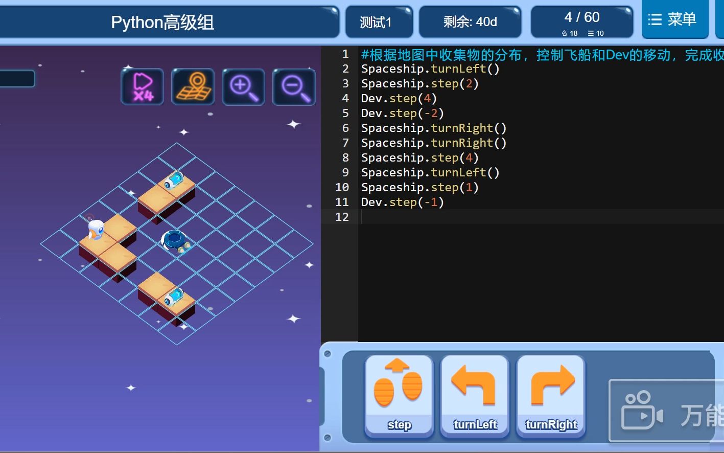 2023年富宁县ICode专项赛Python高级组130关哔哩哔哩bilibili