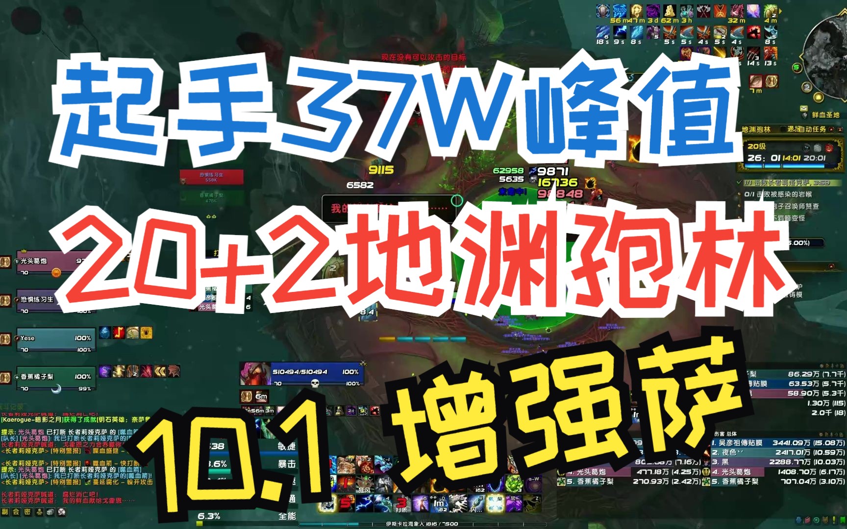 10.1第一周新四件套冰火增强萨 20层+2地渊孢林限时网络游戏热门视频