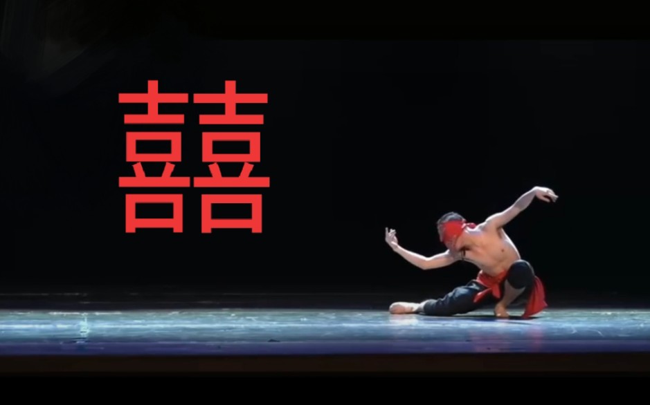 《囍 桃李杯古典舞民族舞混剪