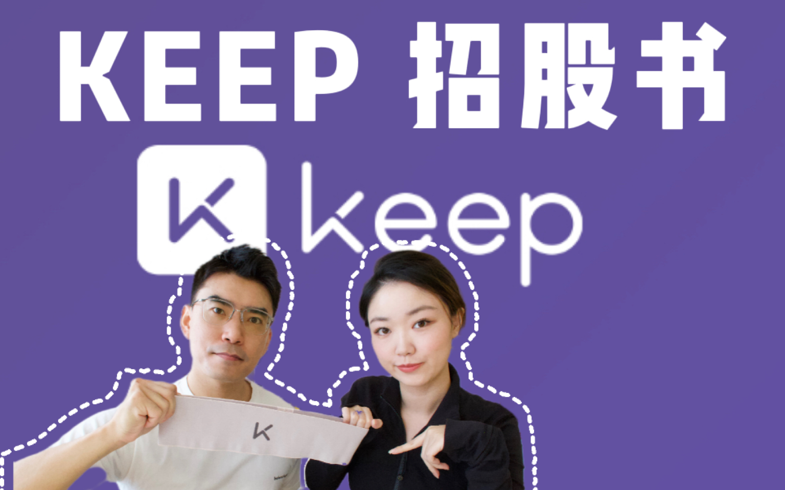 读招股书 识公司 | 线上健身,你Keep过吗?哔哩哔哩bilibili