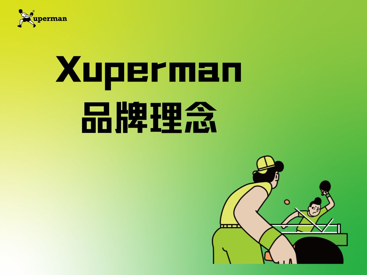 Xuperman品牌理念哔哩哔哩bilibili