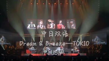 TOKIO】1999年LIVE IN日本武道馆～君を想うとき～._哔哩哔哩_bilibili