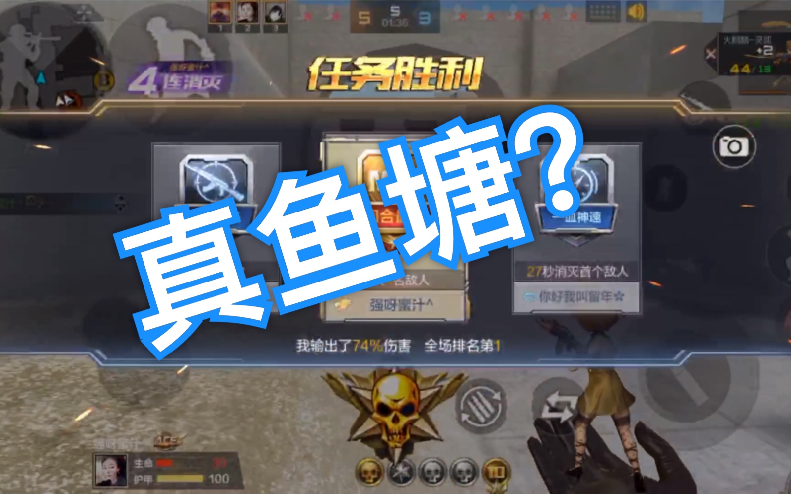 cf手游 这就是你们说的鱼塘局?