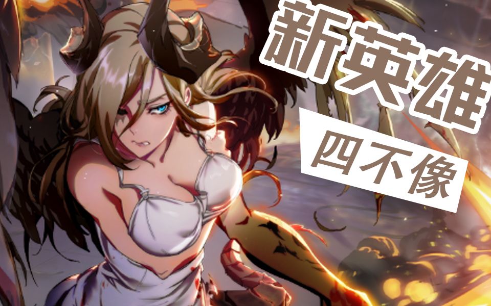 活动  【非人学园】金阙篇新剧情首位英雄曝光 人美技能强 可追击可