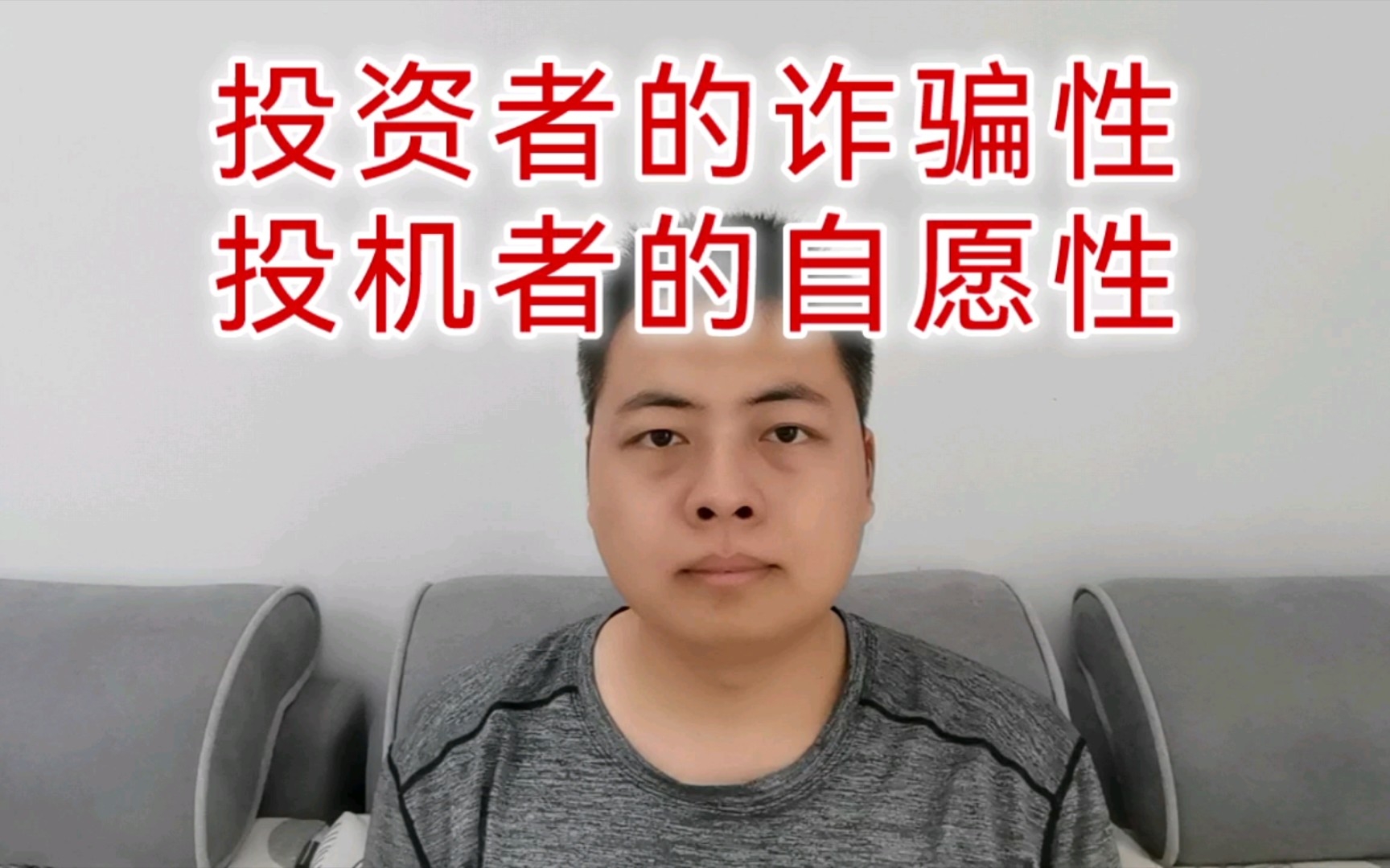 [图]财务作假对价值投资者的诈骗性与投机者对垃圾股的自愿性是不一样的。发生的概率也不一样。