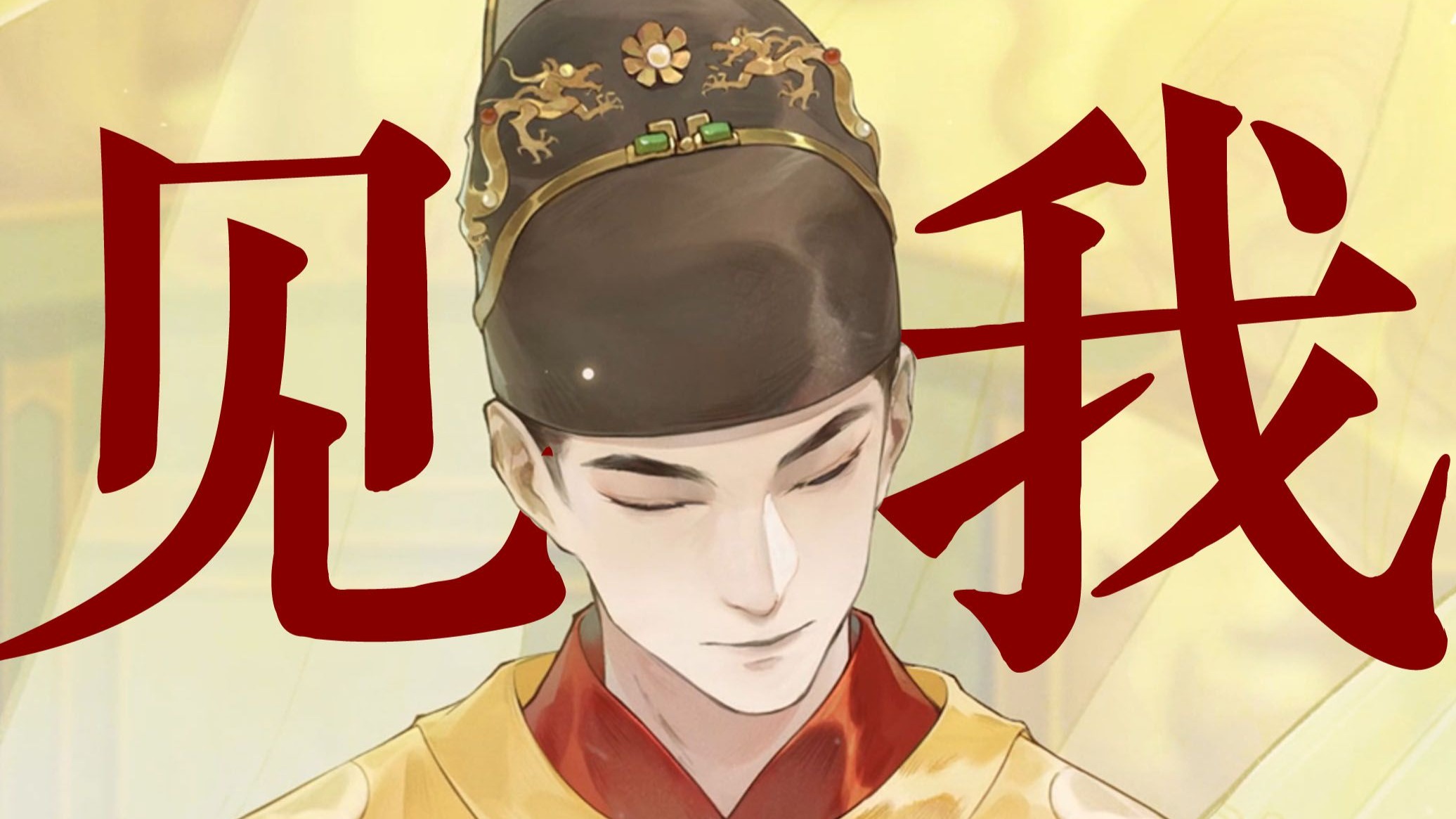 【周深】庆余年2片尾曲《借过一下》完整版剧情MV！-酥九九--画画听歌-哔哩哔哩视频