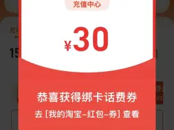 下载视频: 领30元话费教程