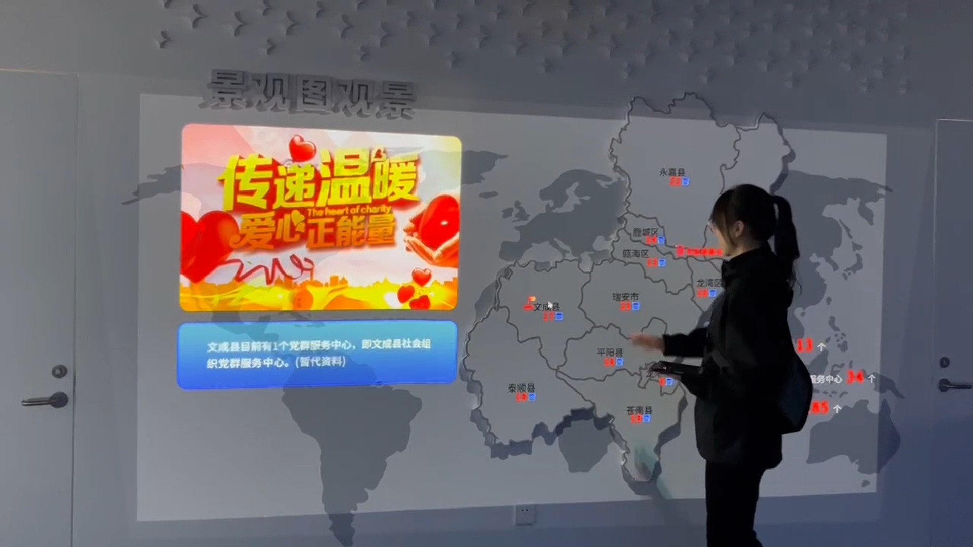 数字展厅案例展示| 墙面投影互动装置