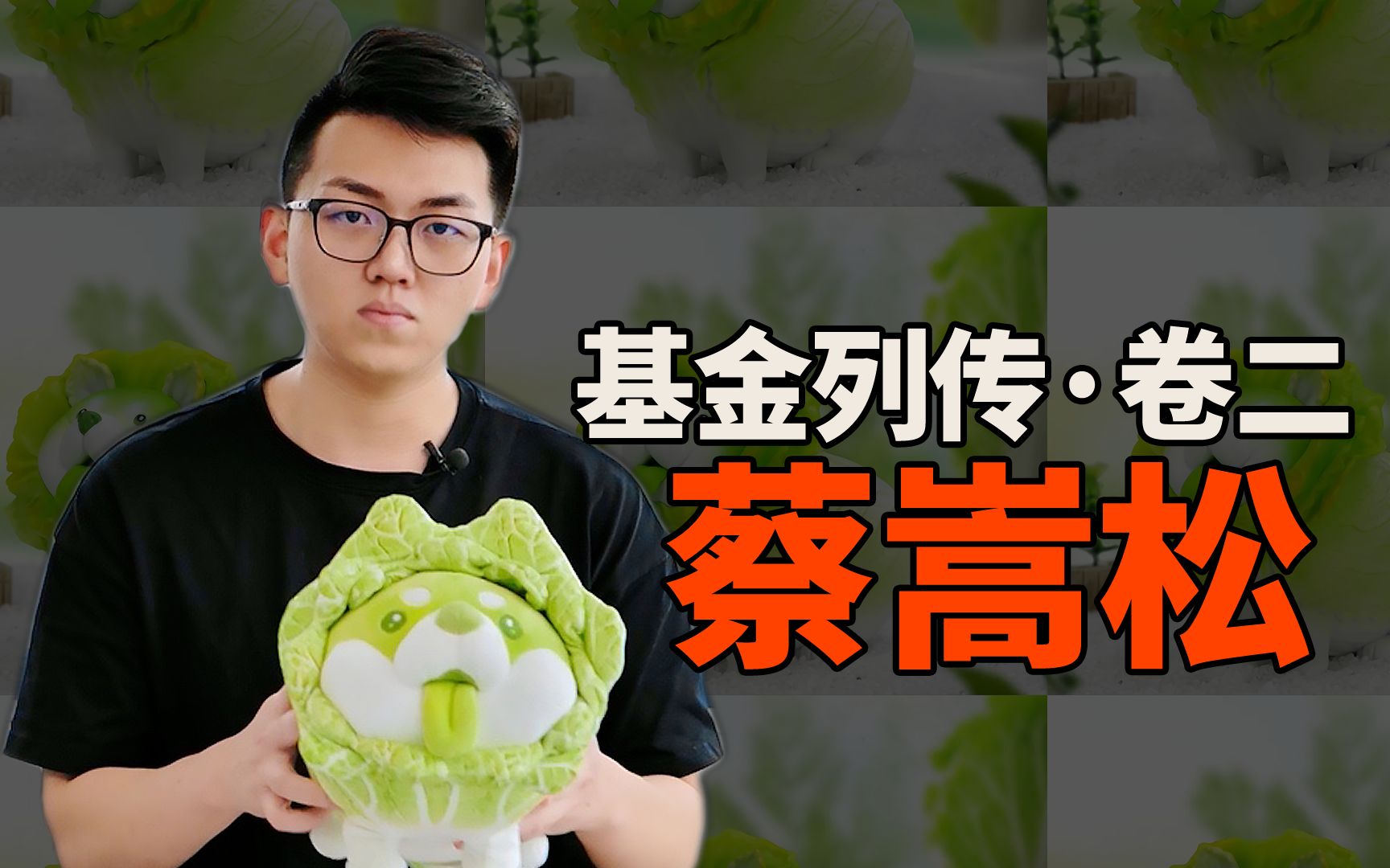 蔡神or菜狗,诺安成长教你成长