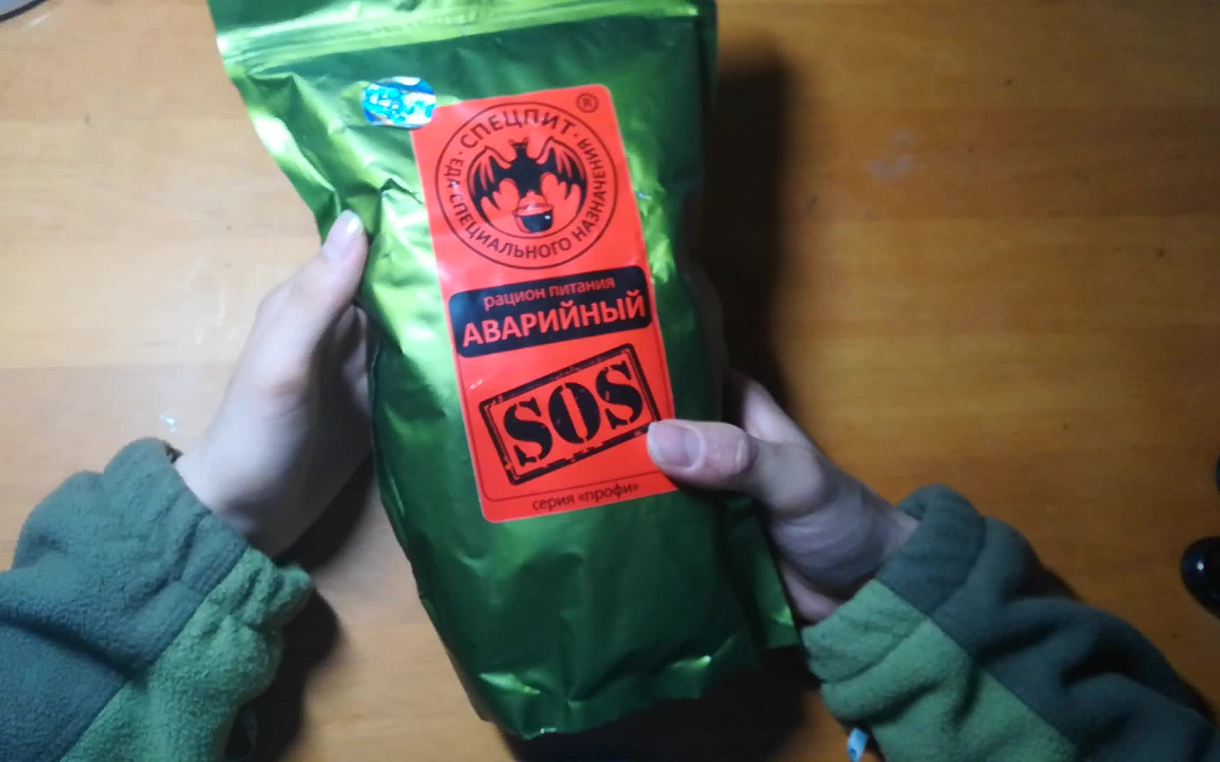 军粮测评:俄罗斯内务部sos救生口粮