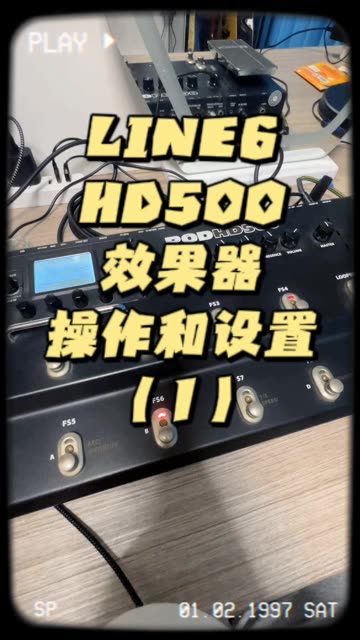 line6 HD500效果器操作和设置(1)哔哩哔哩bilibili