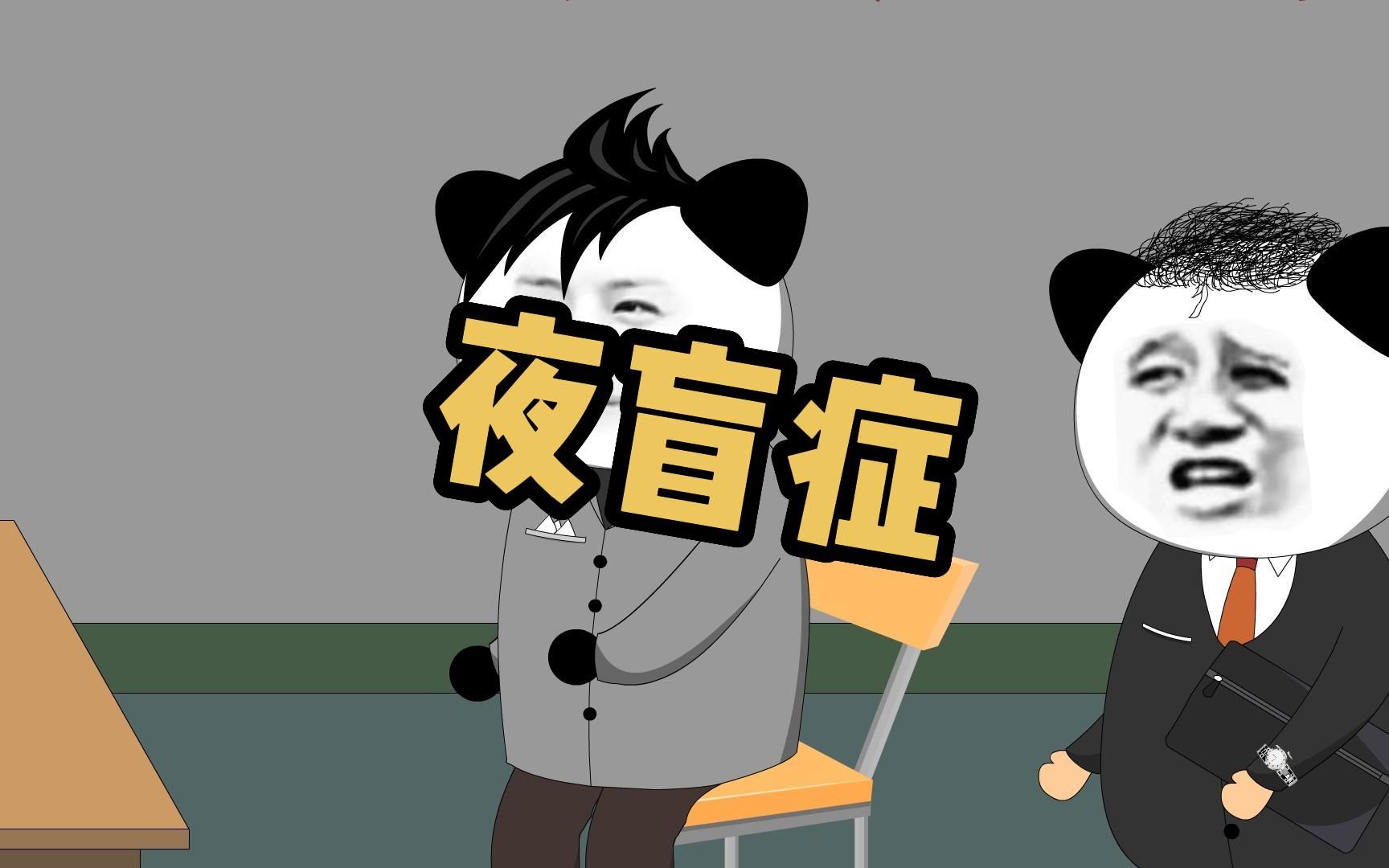 夜盲症的法律援助