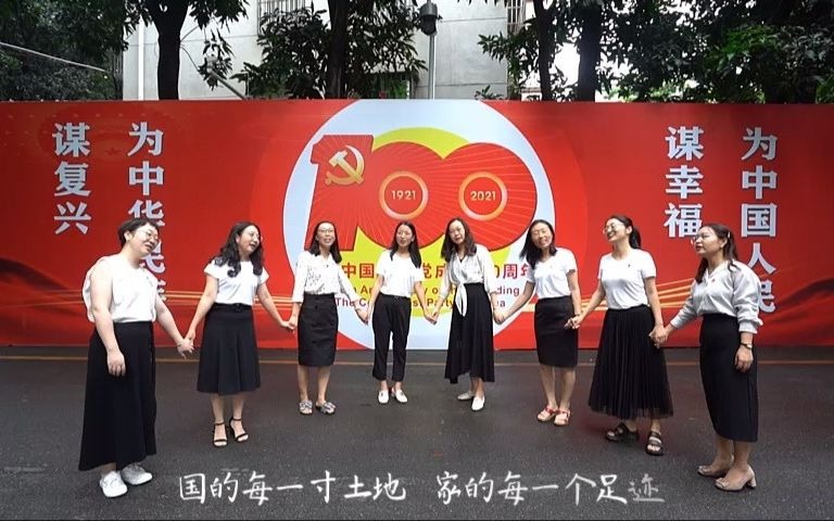 生物与食品工程学院工会《国家》哔哩哔哩bilibili