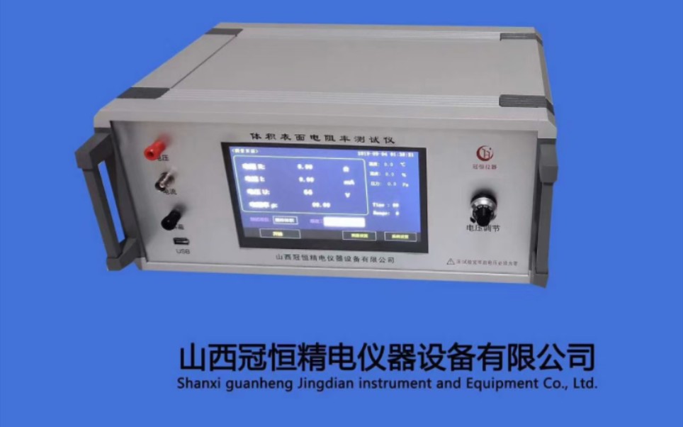 ght-322a体积表面电阻率测试仪