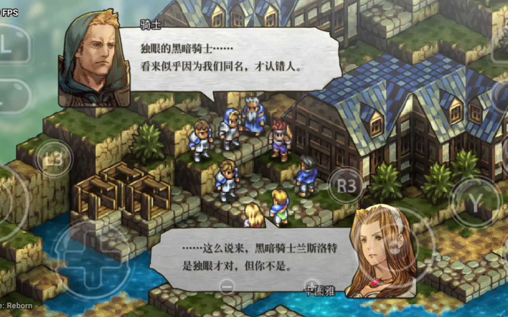 [图]手机玩NS《皇家骑士团：重生Tactics Ogre: Reborn》骁龙855测试，蛋蛋模拟器3.1.6版，目前skyline模拟器黑屏卡死