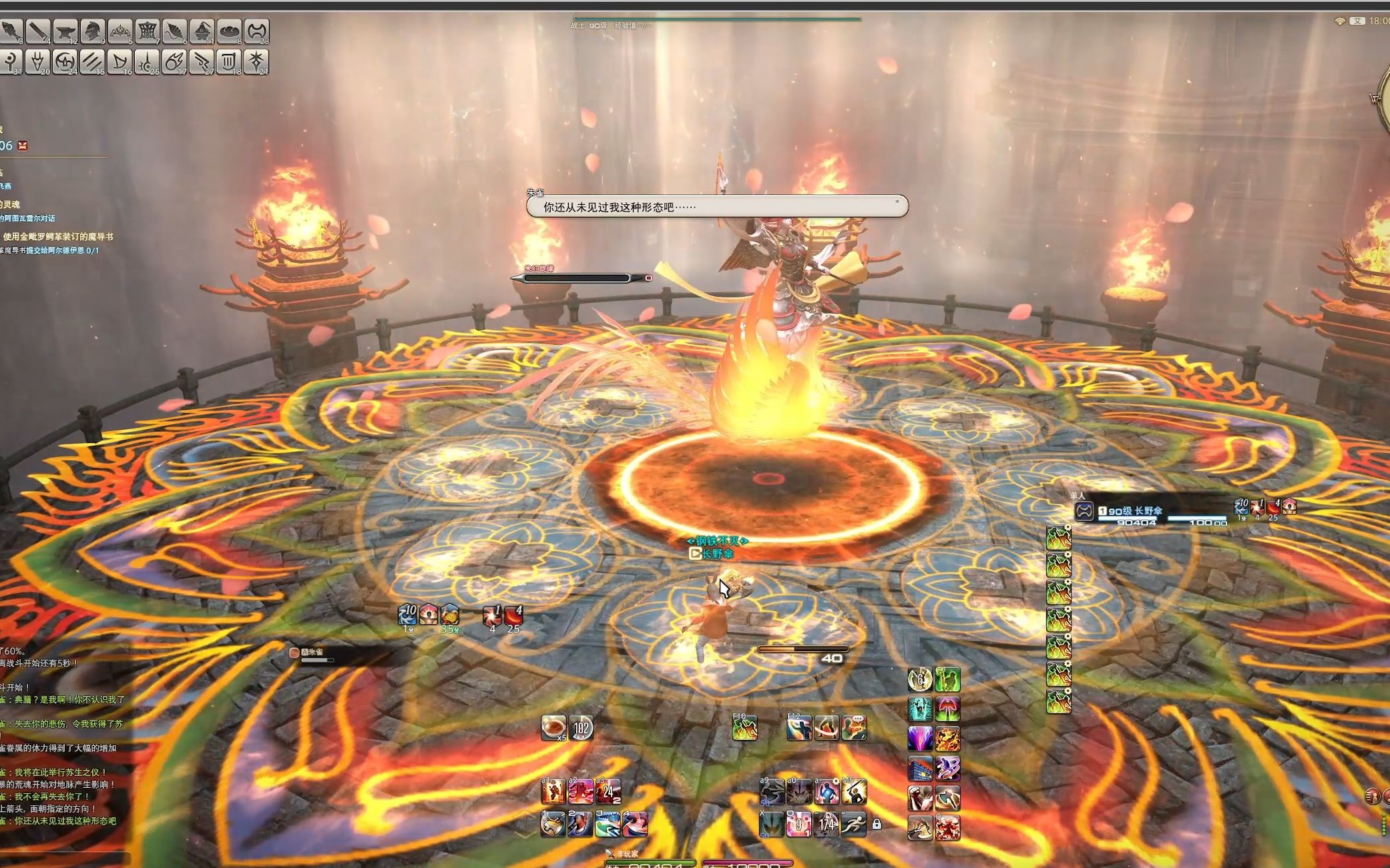 【ff14】6.35单人解限极朱雀 朱雀诗魂拔毛战 战士视角