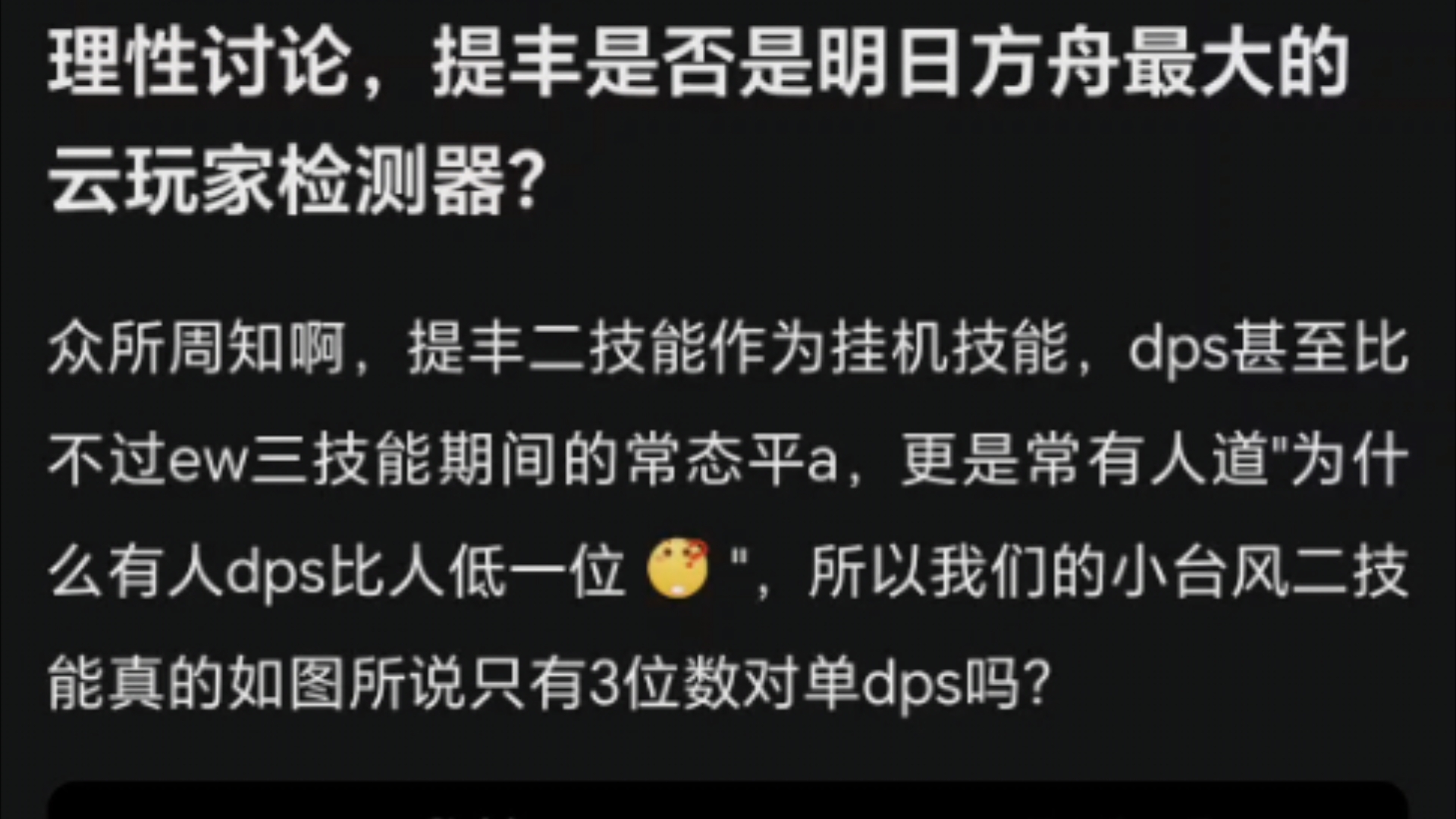 又在诋毁提丰了()我承认不如莱茵行了吧𐟘�”哩哔哩bilibili