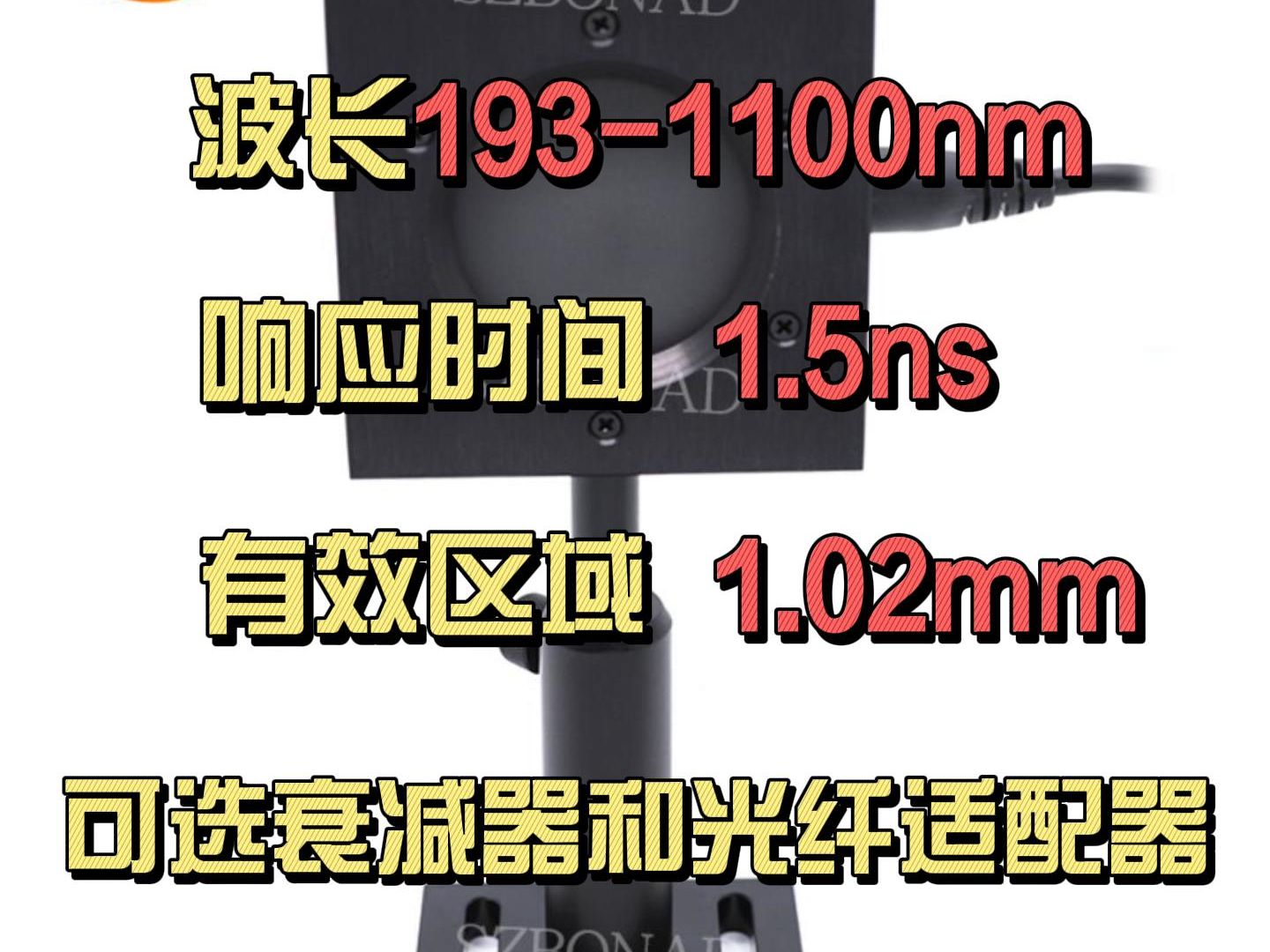 脉冲表征传感器快速光电探测器FPS1哔哩哔哩bilibili