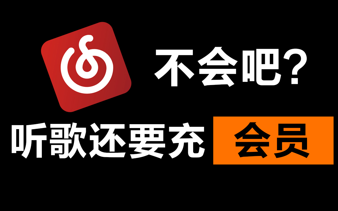 [图]Python爬取音乐教程（请求数据、解析数据、保存数据），纯小白也可轻松学会，实现免费听所有音乐！