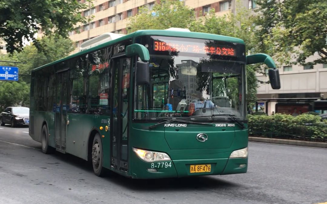 【杭州公交】xmq6106agn5 316路 8-7794
